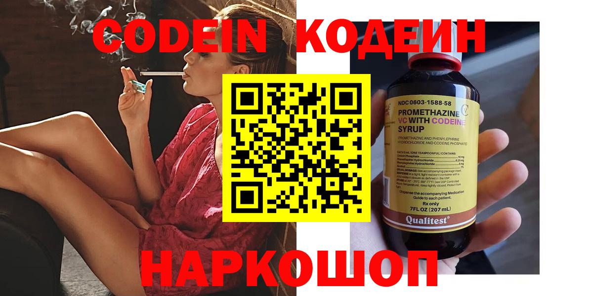 Ковров  купить   Вход с VPN  Кодеин Purple Drank 