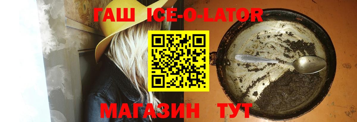 Гашиш Изолятор Ковров