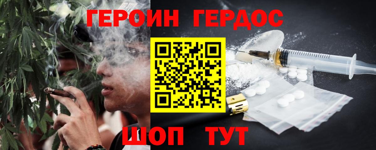 Героин гречка Ковров