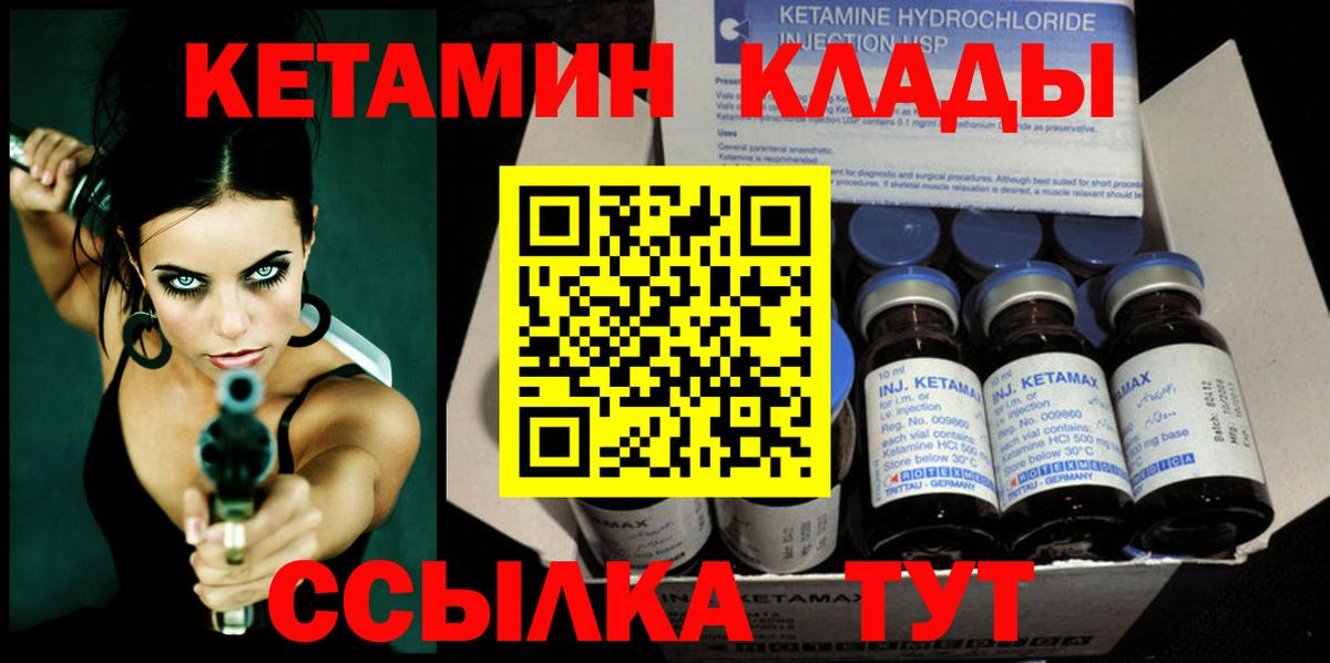Ковров  КЕТАМИН ketamine  КЕТАМИН VHQ  Вход с VPN 