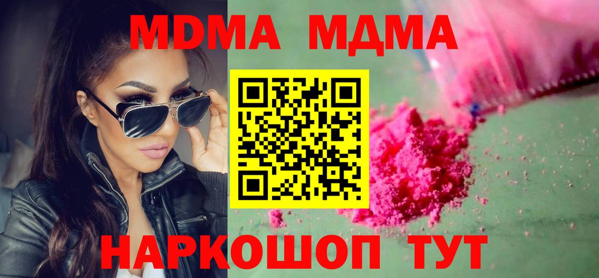 MDMA crystal Ковров