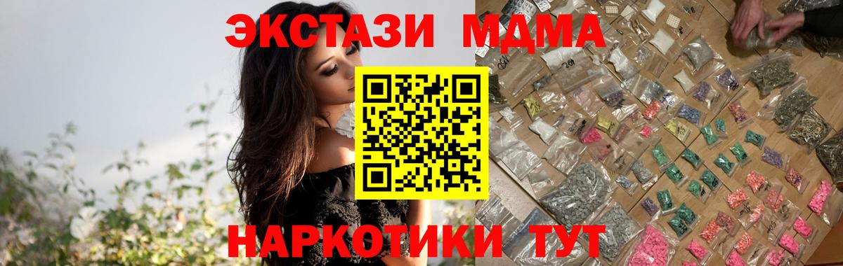 МДМА молли  Вход с VPN  MDMA  МДМА молли  Ковров 