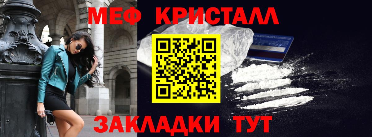 Меф  Ковров