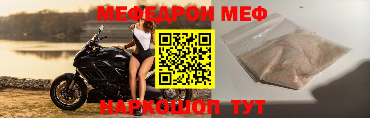 где можно купить   МЯУ-МЯУ  Мефедрон мяу мяу  Ковров  Вход с VPN  Меф 4 MMC 