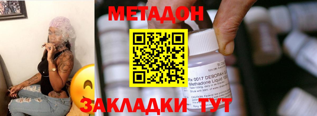 МЕТАДОН кристалл  Вход с VPN  Ковров  Метадон methadone 