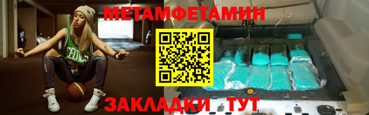 Метамфетамин  Вход с VPN  Первитин Декстрометамфетамин 99.9%  Ковров  Первитин Декстрометамфетамин 99.9% 