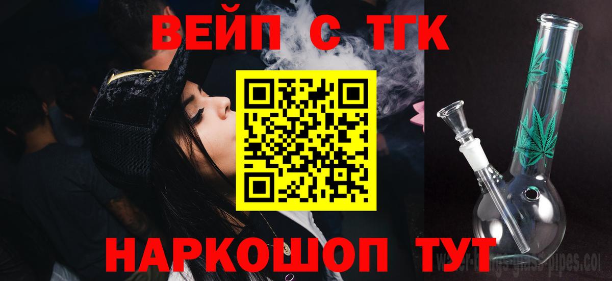 ТГК концентрат Ковров